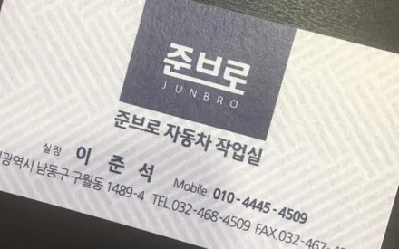 아우디 A5 12.3 인치 인천 안드로이드 모니터
