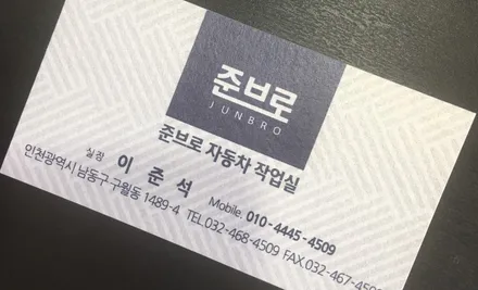 안드로이드 모니터로 BMW E90 완벽하게 만들기