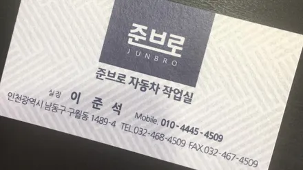 신형 레이 만들기 안드로이드 네비게이션+스마트폰 연동 블랙박스