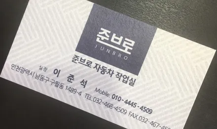 그랜져HG 네비 업그레이드 12.3인치 안드로이드 올인원 설치
