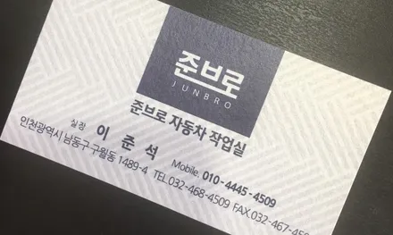 레인지로버 이보크 안드로이드 공임 설치 미스로 인한 수리 점검.