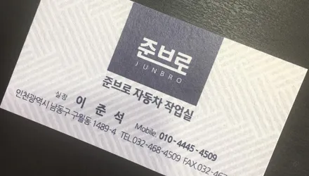 랭글러(JK) 안드로이드 네비게이션 AHD 후방카메라
