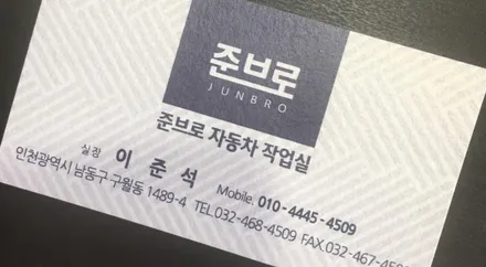 인천 랭글러 안드로이드 네비게이션 만족할 수밖에.
