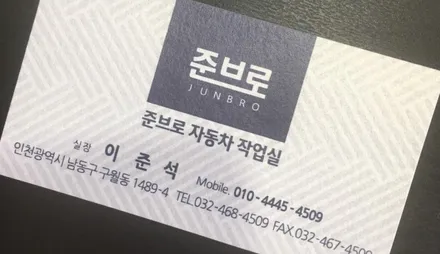 연식을 바꾸는 안드로이드 올인원 랭글러 JK 설치