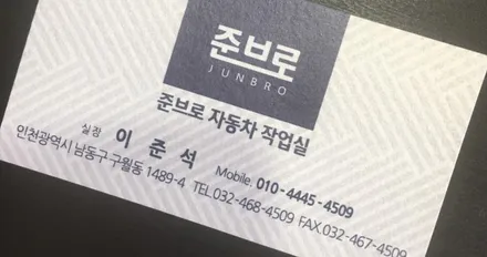 한눈에 보는 어라운드 뷰 주차 시스템 디스커버리 4 설치