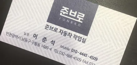 피아트 500C 안드로이드 올인원 AHD 후방카메라 by 인천 준브로