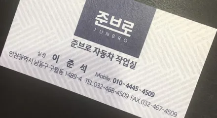 안드로이드 올인원으로 완성된 스타렉스 - 인천 준브로