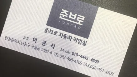 아름다운 네비게이션 인천 피아트 안드로이드 올인원