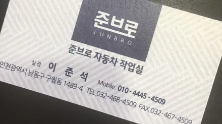 스타리아 카고에 필요한 디지털 룸미러 블랙박스 파인뷰 LX7 POWER