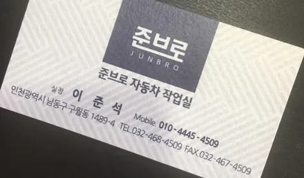 스타리아 디지털 룸미러 블랙박스 파인뷰 LX POWER 7