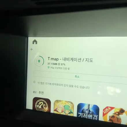 벤츠 안드로이드 어쩔 수 없는 실패와 성공