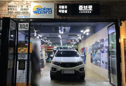 쏘렌토R 인천에서 안드로이드 설치를 위해 가는 곳.