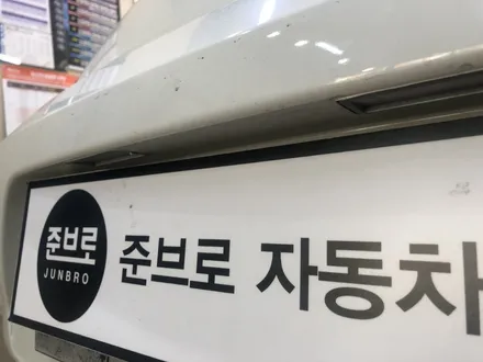 모터스 밸류 안드로이드 올인원 뉴 비틀에 딱이네요.