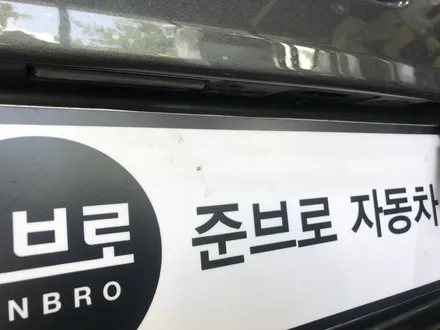 반신반의 했던 시트로엥 DS3 안드로이드 올인원 설치.