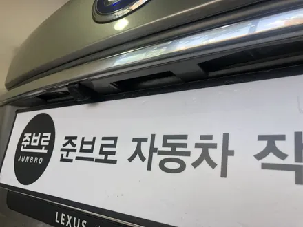 안전 운전 렉서스 RX450H 어라운드 뷰 S뷰 슈퍼 화질로 보아요.