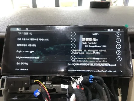 안드로이드 네비로 다시 살아나는 랜드로버 디스커버리 4