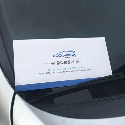 열차단 썬팅으로 시원한 자동차 인천썬팅 준브로