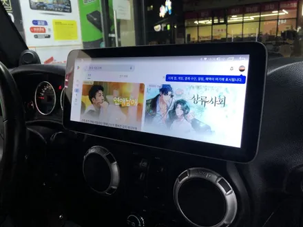 클래식을 벗어난 랭글러 JK 인천 안드로이드 올인원.