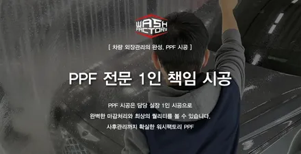 [시공 영상] / 부천시 원미구 상동