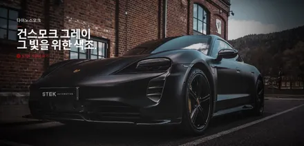 [부천 래핑] 아우디 R8 순정 주황 컬러에서 매력적인 사틴블랙으로 전체 래핑+스모크 라이트 PPF 시공! / 부천시 원미구 상동