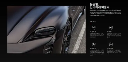 [부천 래핑] 아우디 R8 순정 주황 컬러에서 매력적인 사틴블랙으로 전체 래핑+스모크 라이트 PPF 시공! / 부천시 원미구 상동
