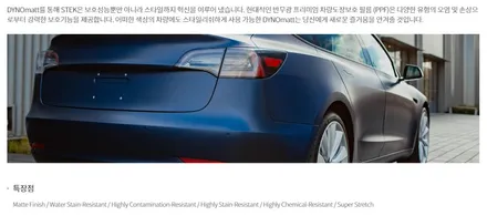 일산PPF 유명한 곳의 무광AMG GT63s 무광PPF 시공기 / 부천시 원미구 상동