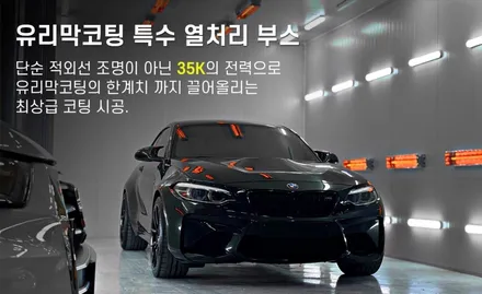 BMW 한정판 모델! F80 M3 CS - 신차 컨디션으로 되돌리기 위한 광택 + 그래핀 코팅 시공! / 부천시 원미구 상동