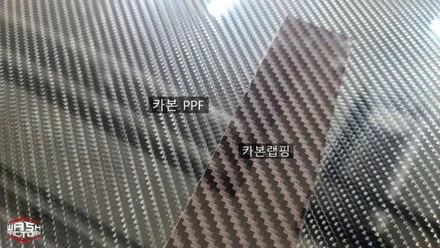 전 차종 루프스킨 카본 PPF, 블랙 PPF 할인 진행합니다! / 부천시 원미구 상동