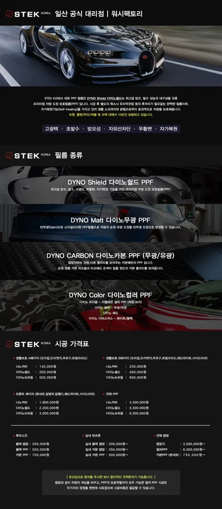 BMW M2 컴페티션 STEK - 카본PPF 루프스킨 시공! [일산파주운정김포PPF] / 부천시 원미구 상동