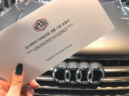 아우디 Q7 스크래치방지 일산유리막코팅 하고 자동차얼룩제거 손쉽게 해요 / 부천시 원미구 상동