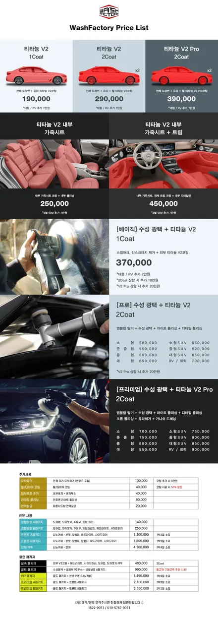 아우디 A7 프로광택+티타늄코팅 시공하고 신차같은 깨끗한 도장 컨디션으로 회복되었습니다! / 부천시 원미구 상동