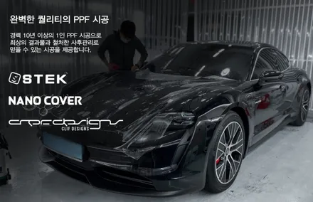 BMW X6M  다이노레드 전체 PPF 시공 [컬러 PPF] / 부천시 원미구 상동