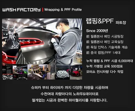 BMW X6 실속패키지로 유리막코팅, 생활보호 PPF 까지 한번에![일산워시팩토리] / 부천시 원미구 상동