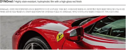 국내1호 컬러 PPF 시공! 포르쉐 718 박스터 GTS - STEK 다이노레드 PPF 워시팩토리에서 시공했어요! [일산/김포/파주/운정] / 부천시 원미구 상동