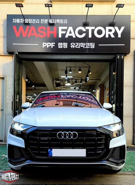 아우디 Q8 전체PPF+크롬죽이기로 분위기 전환까지 한 번에! / 부천시 원미구 상동