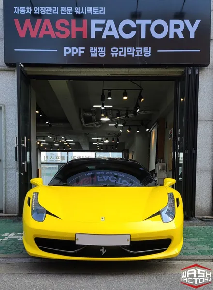 페라리 458 이탈리아 글로스 옐로우 전체랩핑 [페라리 랩핑] / 부천시 원미구 상동