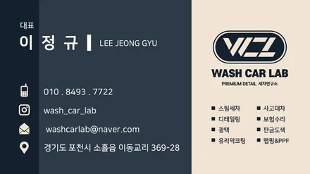 포천유리막코팅 전문시공 아우디RS3 발란스나인코팅 | 믿고 맡겨주시는 데는 다 이유가 있습니다! [워시카랩 세차연구소] / 경기 포천