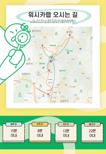 옥정동유리막코팅시공 및 보험처리 전문점 지프 랭글러 [워시카랩 세차연구소] / 경기 포천