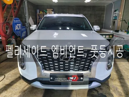 전주 펠리세이드 엠비언트, 풋등 시공, 엠비언트 맛집 더제이. / 전주시 완산구 평화동