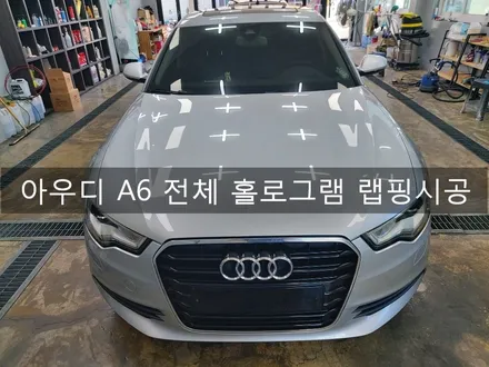 아우디 A6 홀로그램 전체 뿌리는 랩핑 시공, 전주 플딥 시공 전문 더제이 / 전주시 완산구 평화동
