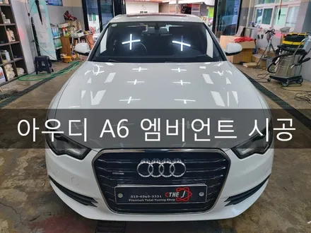 아우디 A6 엠비언트 시공, 전주 엠비언트는 더제이에서~ / 전주시 완산구 평화동