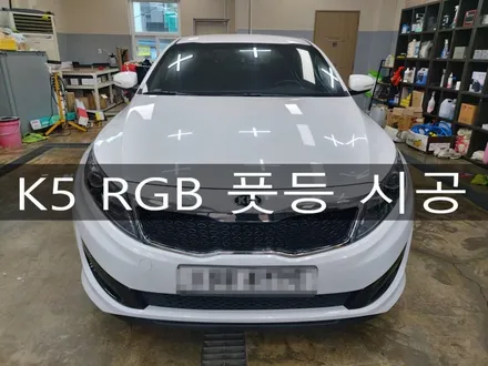 전주 익산 군산 RGB 풋등, 엠비언트 전문 시공점 더제이 자동차 실내를 화사하게 만들어보자!! / 전주시 완산구 평화동