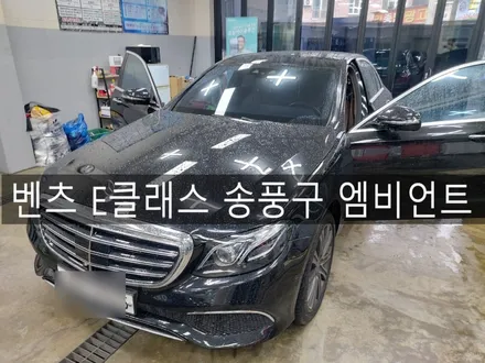 전주 익산 군산 벤츠 E클래스 송풍구 엠비언트, 엠비언트 시공으로 기분전환해보세요~ / 전주시 완산구 평화동