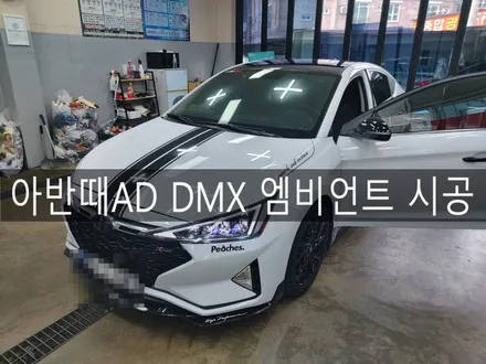 전주 익산 군산 아반때AD DMX 엠비언트 시공, 엠비언트 맛집 더제이 / 전주시 완산구 평화동