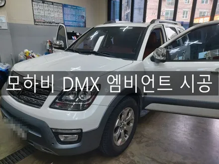 전주 익산 군산 모하비 DMX 엠비언트 시공, 전주 엠비언트 맛집 더제이 / 전주시 완산구 평화동