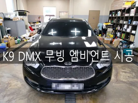 전주 익산 군산, K9 DMX 무빙 엠비언트, 무지개 빛으로 실내를 화사하게 만들어 보자 / 전주시 완산구 평화동