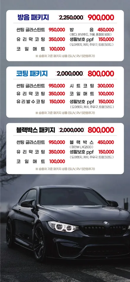 전주 신차 검수 및 썬팅은 필요한 것들만 모아서 시공받자 / 전주시 완산구 평화동