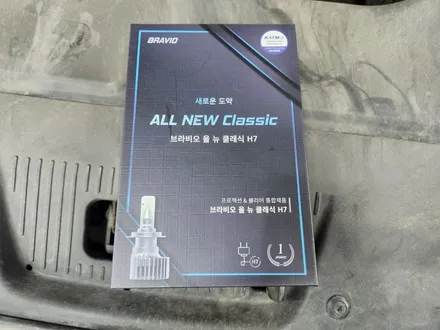 전주 군산 익산 소나타 합법인증LED 전조등으로 교체 / 전주시 완산구 평화동