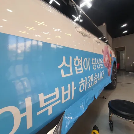 광주랩핑샵 위랩스 <카니발 광고랩핑> / 북구 신용동