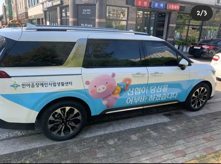 광주랩핑샵 위랩스 <카니발 광고랩핑> / 북구 신용동